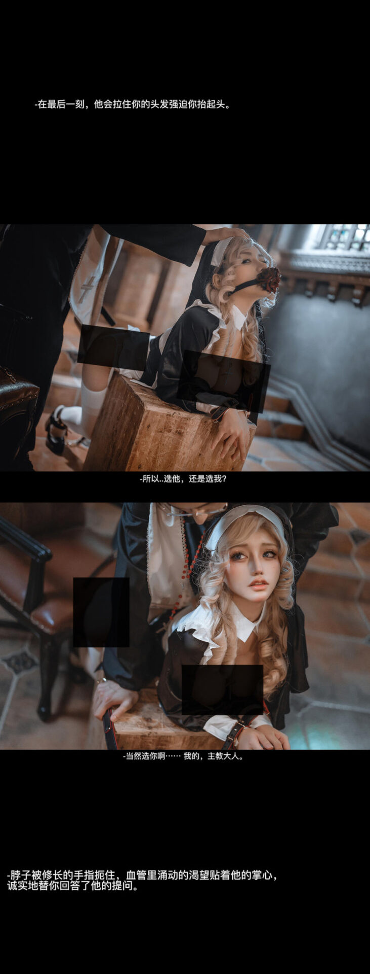 一笑芳香沁修女与牧师套图_芊川一笑_MNK修女写真视频插图6 一笑芳香沁修女与牧师套图_芊川一笑_MNK修女写真视频插图6
