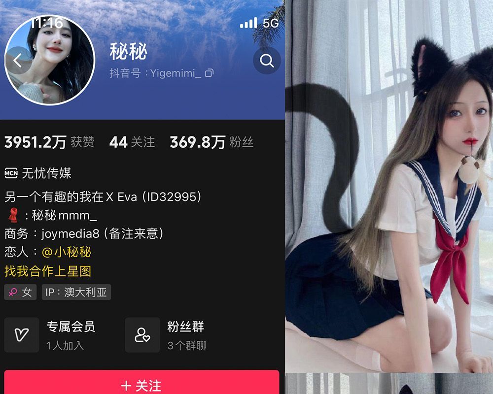 秘秘呀微密NO.001期【51P】插图
