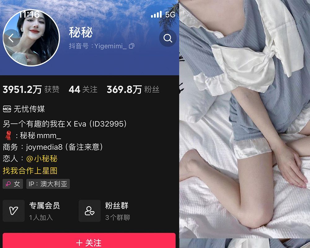 秘秘呀微密NO.002期【49P3V】插图