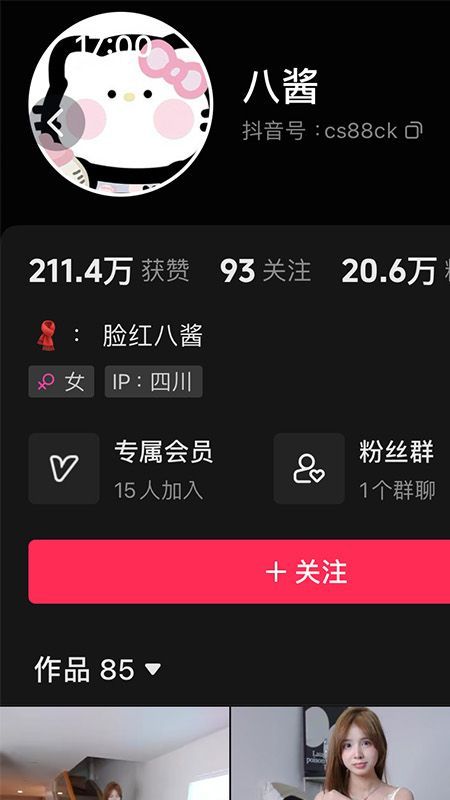 八酱微密NO.011期【5P3V】最新至：2023.11.27插图