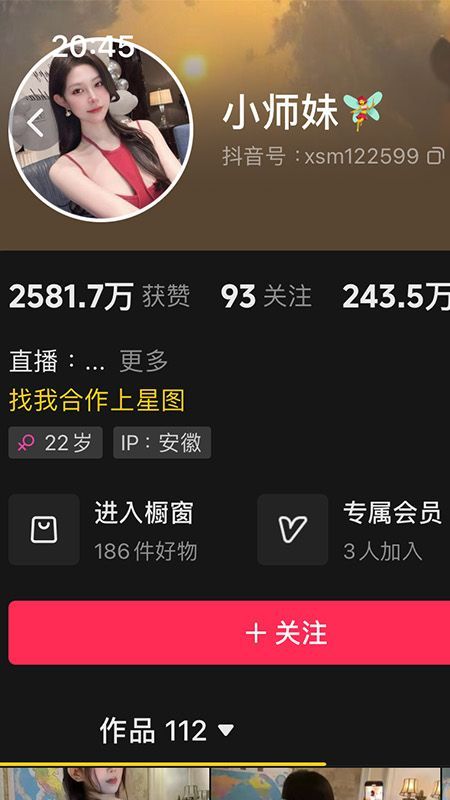 小师妹微密NO.017期【2P4V】插图