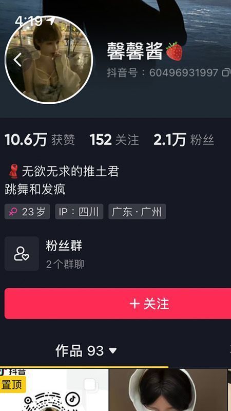 无欲无求的推土君微密NO.017期【24P7V】最新至：2023.11.24插图