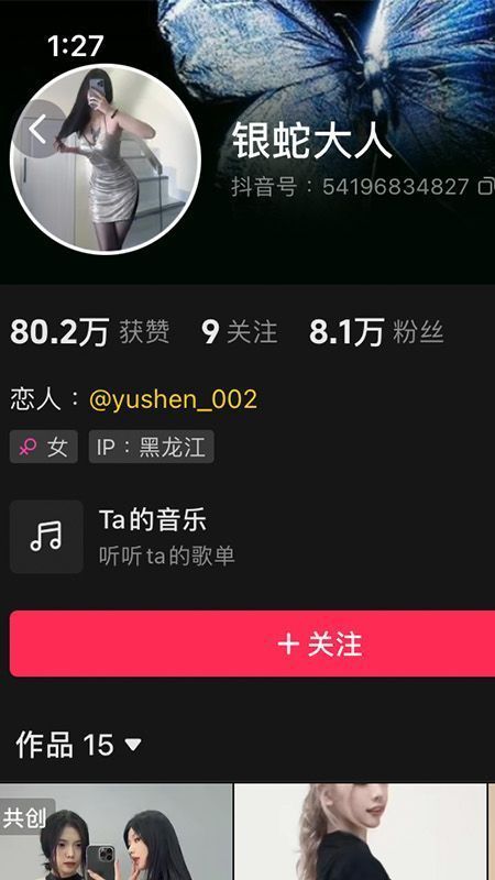 银蛇大人微密NO.010期【31P4V】插图