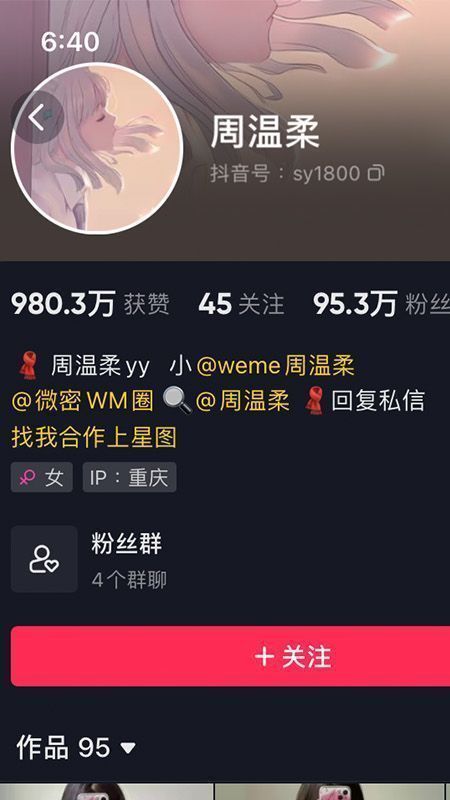 周温柔微密VIP嘉宾帖NO.040期【11P1V】最新至：2023.11.13插图