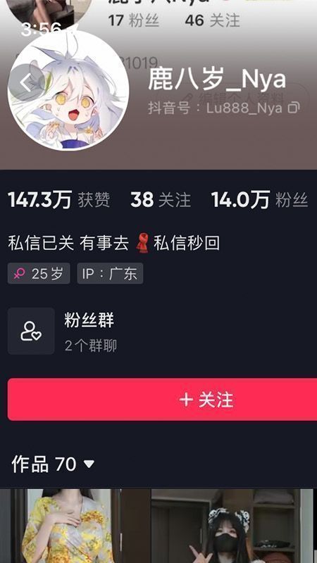 鹿八岁微密NO.027期【15P2V】最新至：2023.11.10插图