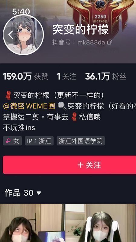 突变的柠檬微密NO.033期【15P】最新至：2023.11.06插图