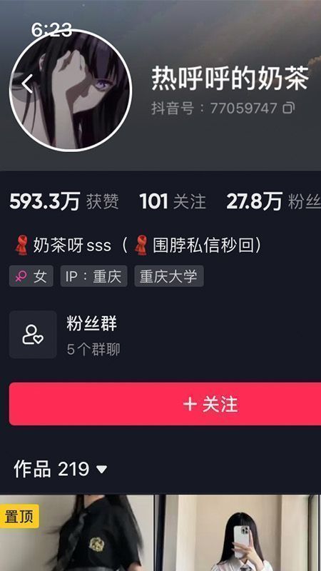 热乎乎的奶茶微密NO.042期【21V】最新至：2023.11.04插图