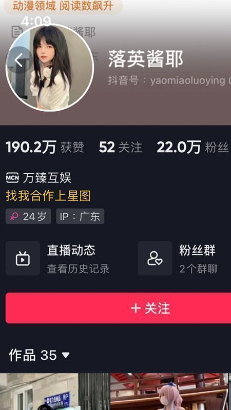 落英酱耶微密NO.017期【2V】最新至：2023.11.02插图