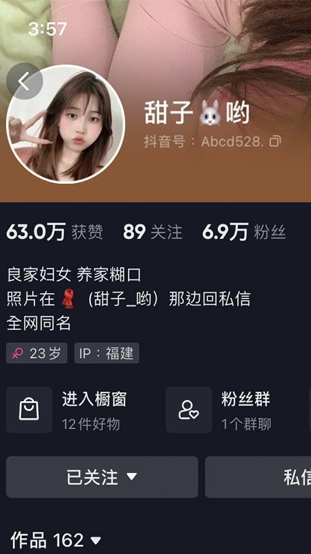 甜子哟微密NO.003期【20P14V】插图