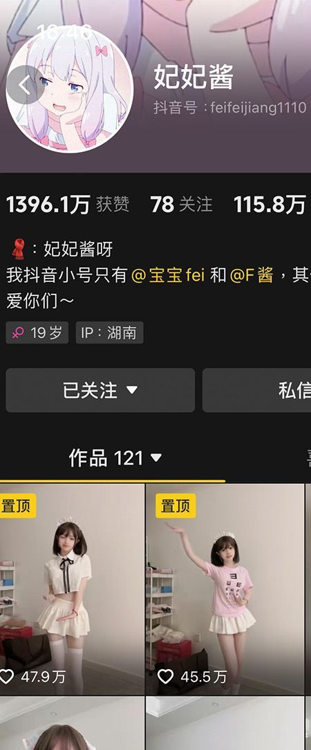 妃妃酱微密NO.002期【18P13V】插图