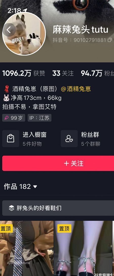 麻辣兔头微密NO.025期【2V】最新至：2023.10.21插图