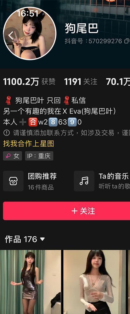 狗尾巴微密NO.004期【25P5V】插图