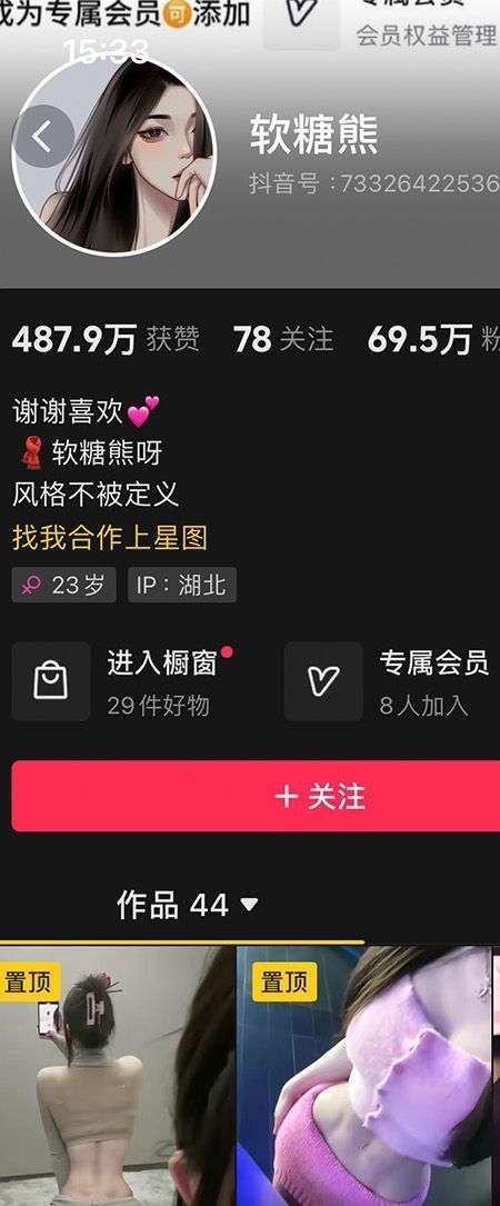 软糖熊微密NO.003期【15P】最新至：2023.10.20插图