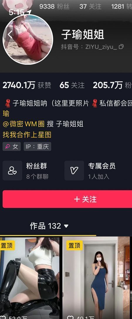 子瑜姐姐微密NO.018期【3P5V】插图