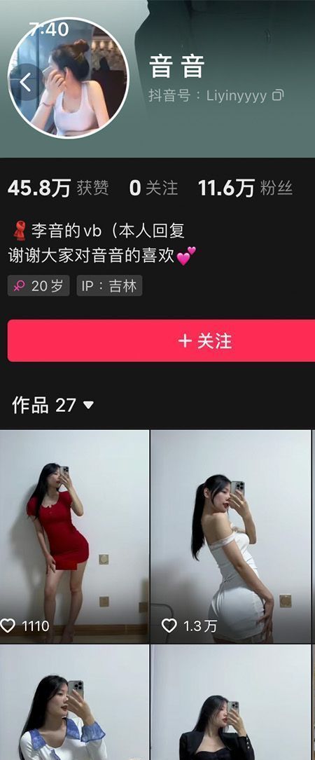 音音微密NO.011期【27P6V】最新至：2023.10.16插图