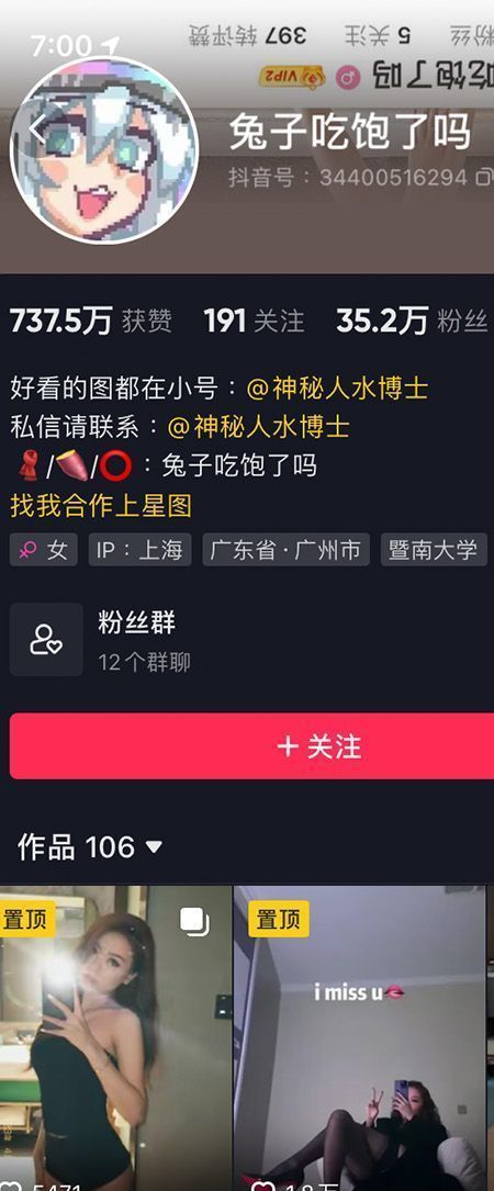 兔子吃饱了吗微密NO.005期【22P】最新至：2023.10.18插图