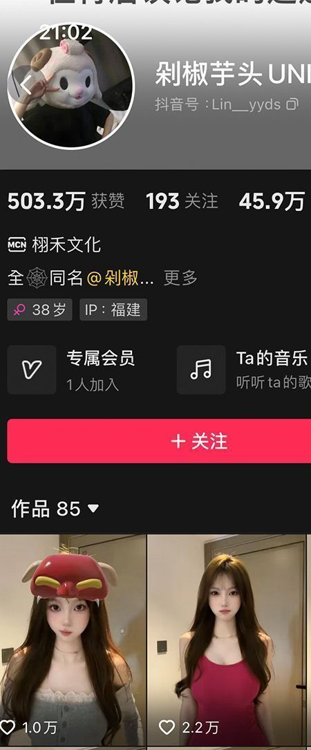 剁椒芋头UNI微密NO.005期【22P3V】插图