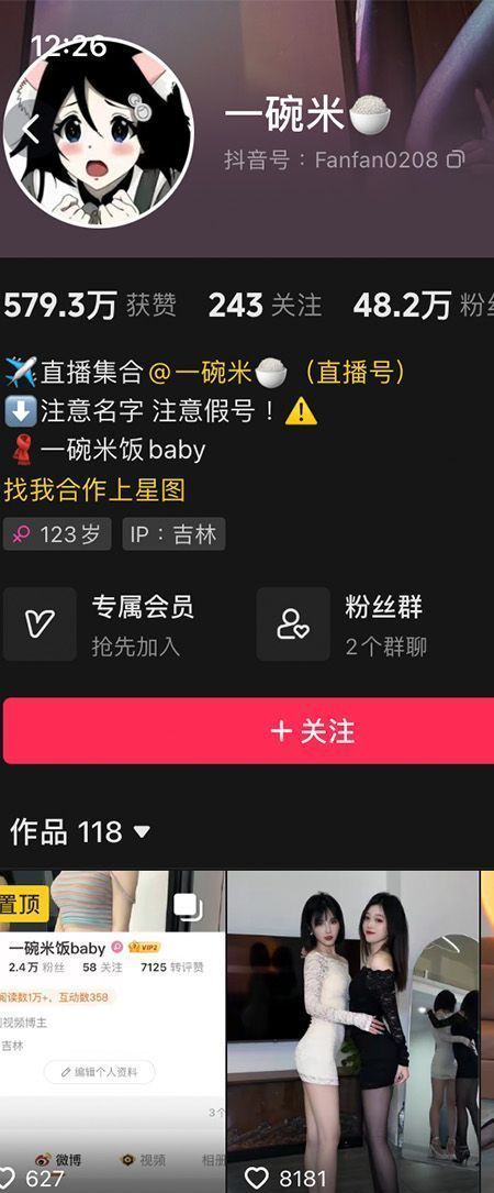 一碗米微密NO.001-004期最新至：2023.10.15插图