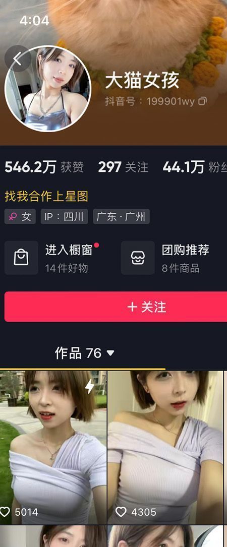 大猫女孩微密NO.001-018期最新至：2023.10.10插图