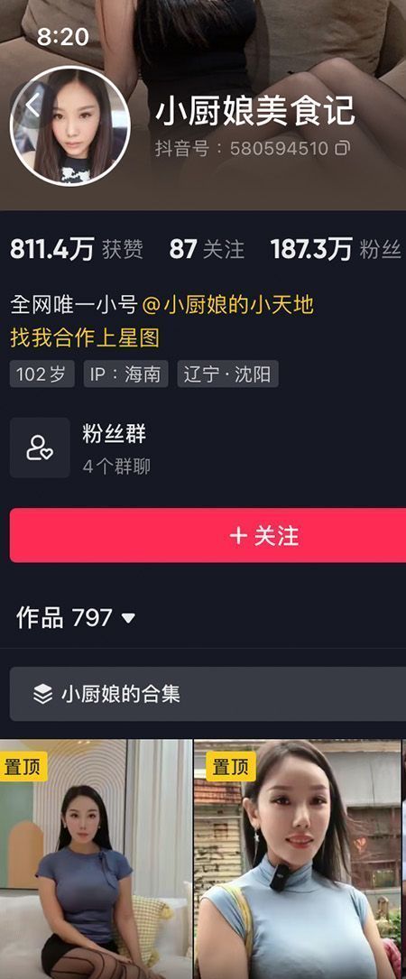 小厨娘美食记微密NO.001-025期最新至：2023.10.10插图