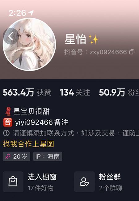 星怡很甜微密NO.007期【29P7V】最新至：2023.10.7插图