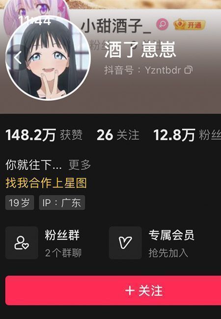酒了崽崽微密NO.002期【36P】插图