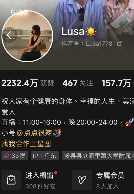 Lusa微密NO.005期【87P1V】插图