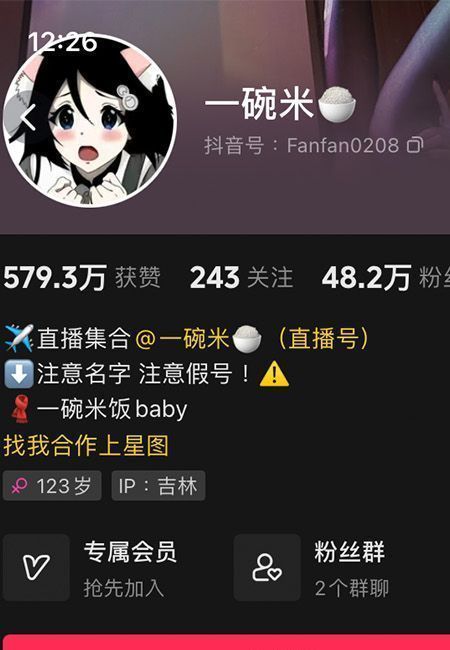 一碗米微密NO.001期【14P18V】插图