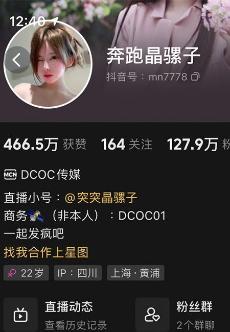 奔跑的晶骡子微密NO.009期【51P】插图