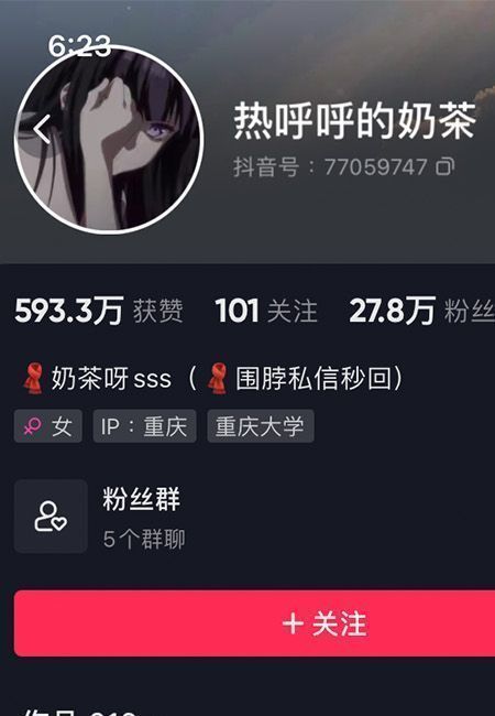热乎乎的奶茶微密NO.040期【15P6V】最新至：2023.10.6插图