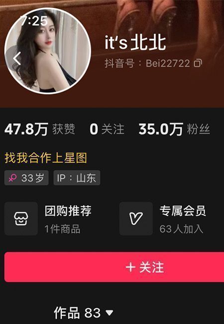 its北北微密NO.001期【60P】插图