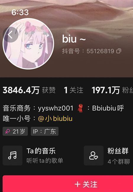 Biubiu呼微密NO.001期【77P2V】插图