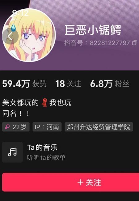 巨恶小锯鳄微密NO.001期【58P4V】插图