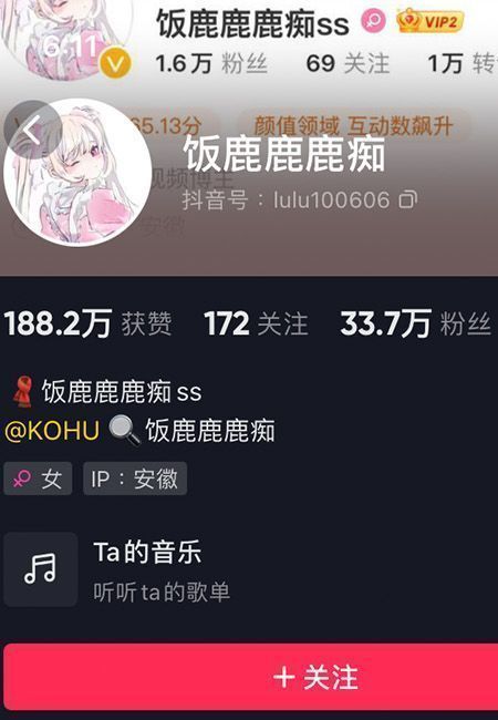 饭鹿鹿痴微密NO.015期【27P4V】最新至：2023.10.4插图