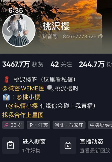 桃沢樱呀微密NO.029期【26P】插图