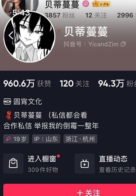 贝蒂蔓蔓微密NO.008期【39P1V】最新至：2023.9.29插图