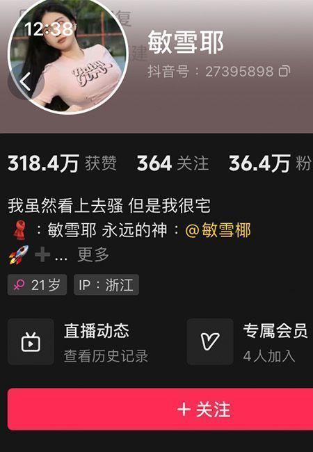 敏雪耶微密NO.001期【21P11V】插图