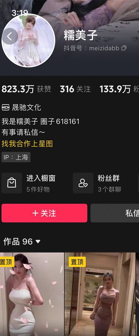 糯美子微密NO.002期【11P1V】最新至：2023.9.19插图
