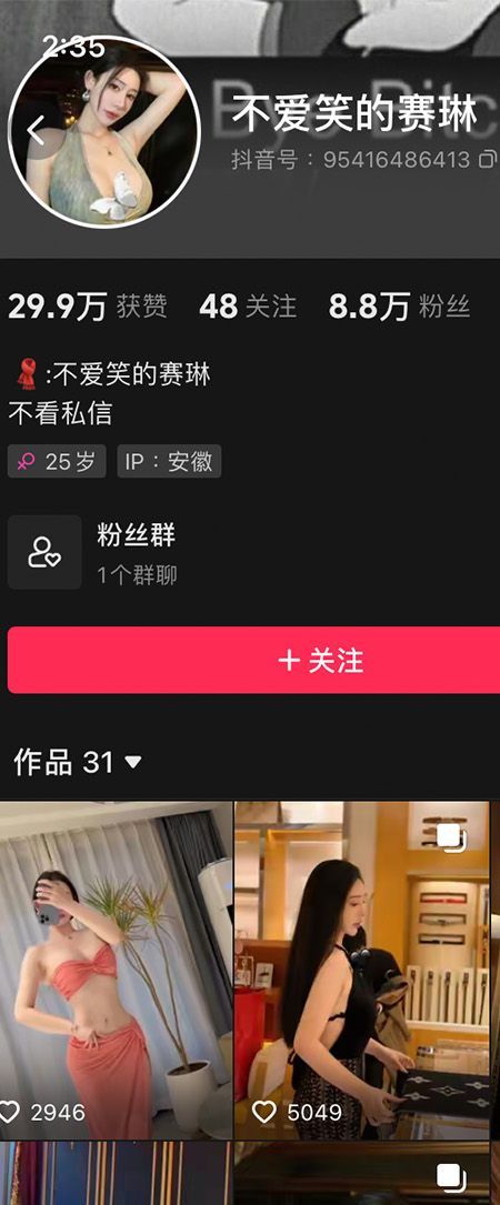 不爱笑的赛琳微密NO.007期【38P3V最新至：2023.9.19插图