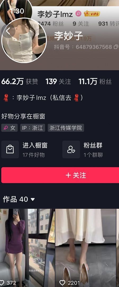 李妙子微密NO.059期【22P】最新至：2023.9.12插图