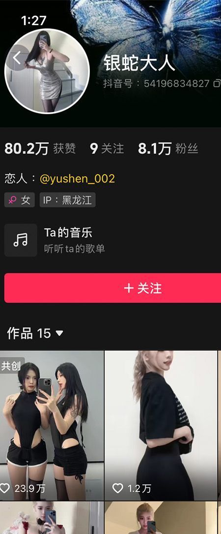 银蛇大人微密NO.005期【46P6V】插图