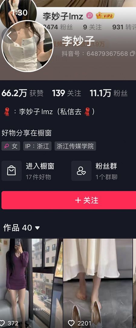 李妙子微密NO.060期【19P】最新至：2023.9.15插图