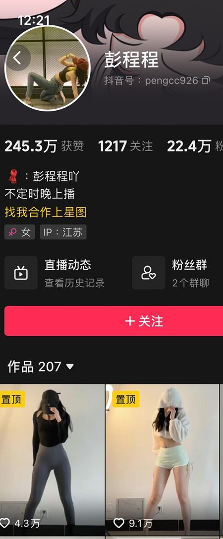 彭程程微密NO.007期【103P4V】插图