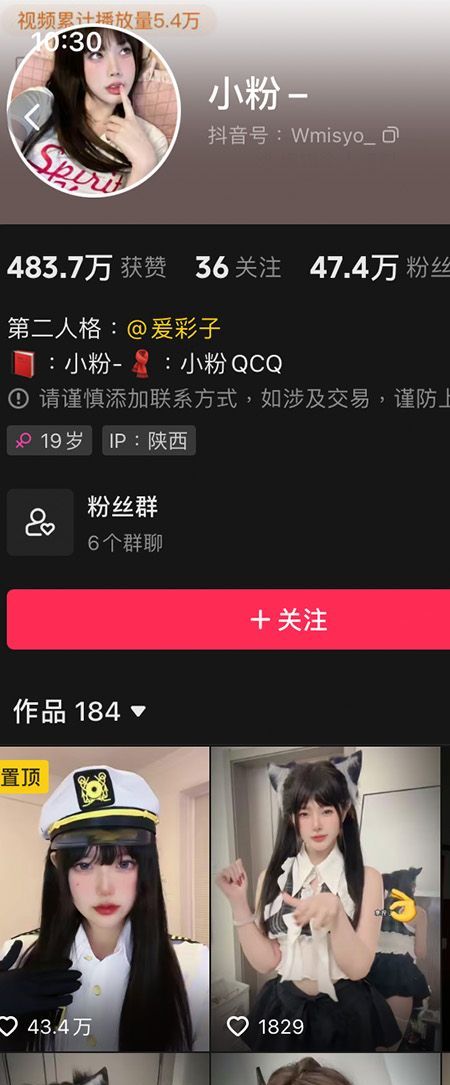 小粉-微密NO.001期【26P】插图