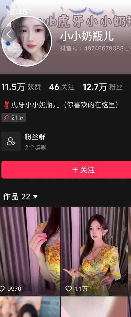 小小奶瓶儿微密NO.006期【22P】最新至：2023.9.15插图