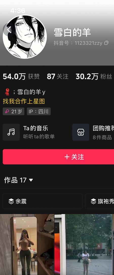 雪白的羊微密NO.001期【102P16V】插图