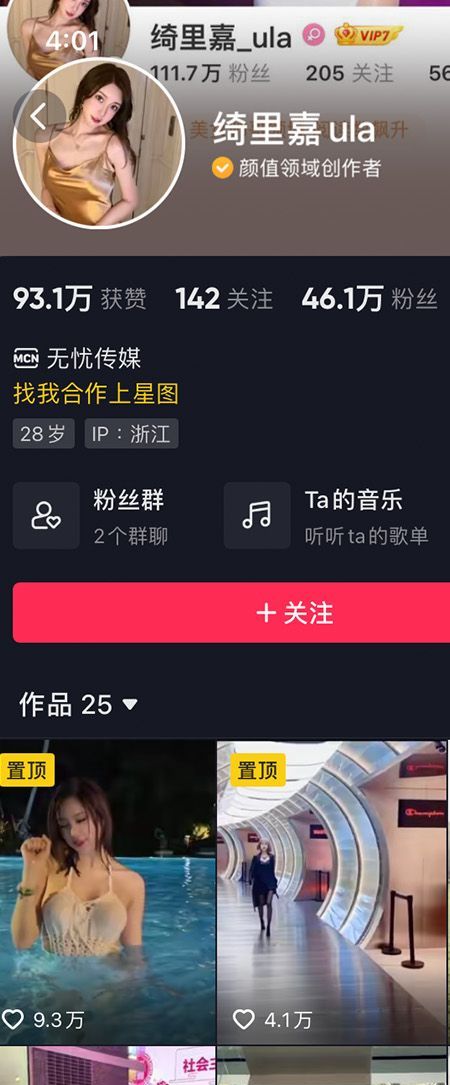 绮里嘉ula微密NO.012期【68P2V】最新至：2023.9.5插图