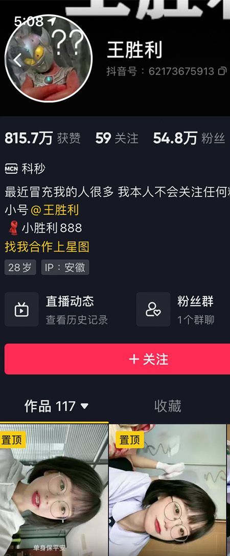 王胜利微密嘉宾付费帖NO.017期【6P1V】最新至：2023.8.27插图