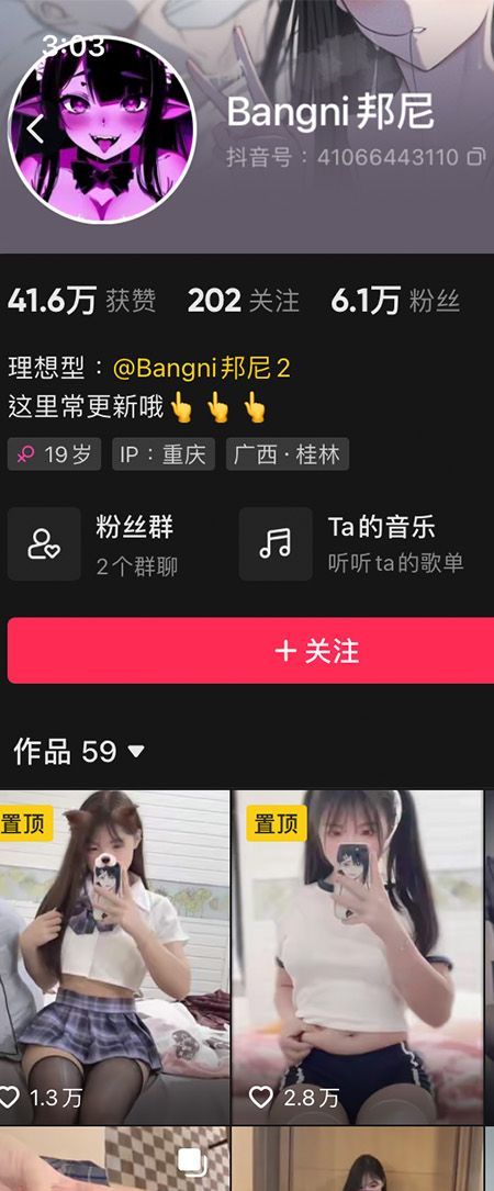 Bangni邦尼微密NO.005期【32P】插图