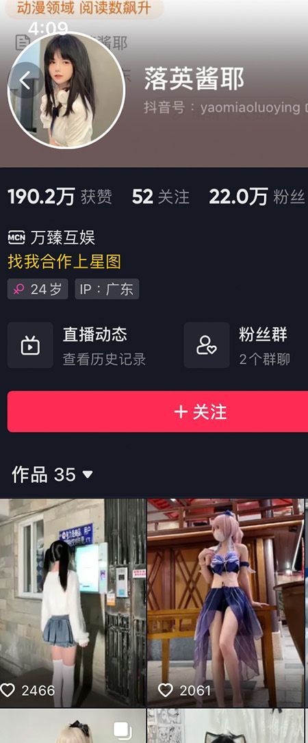 落英酱耶微密嘉宾付费帖NO.007期【20P】插图